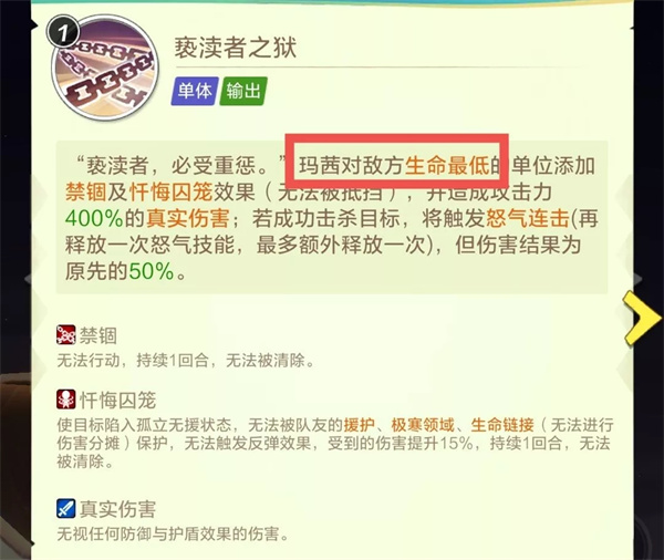 魔姬全搭配截圖10