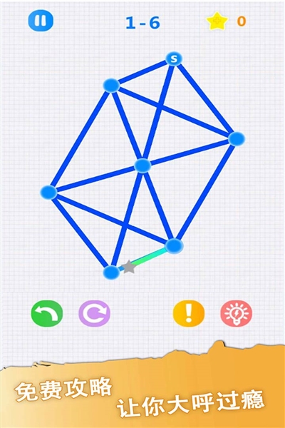 一筆畫(huà)手機(jī)版