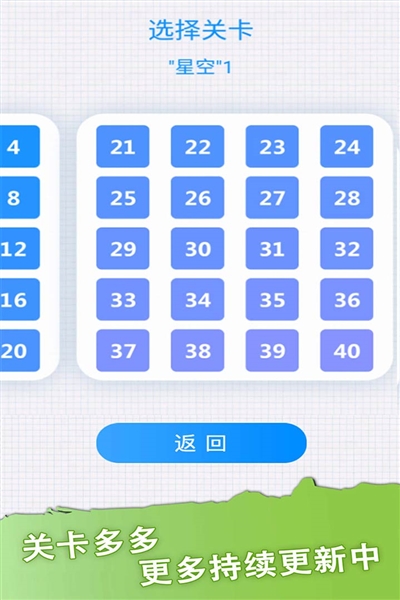 一筆畫(huà)手機(jī)版