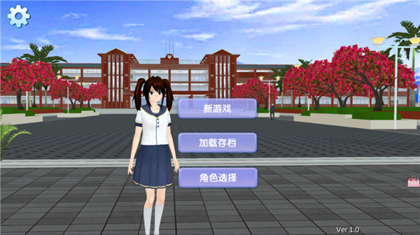 一日校園女友中文版