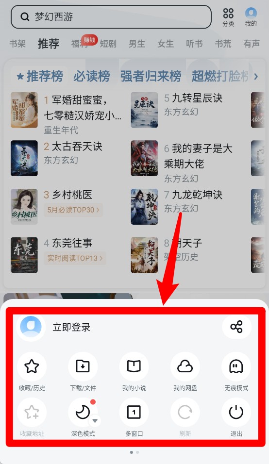 uc手機(jī)瀏覽器app手機(jī)版