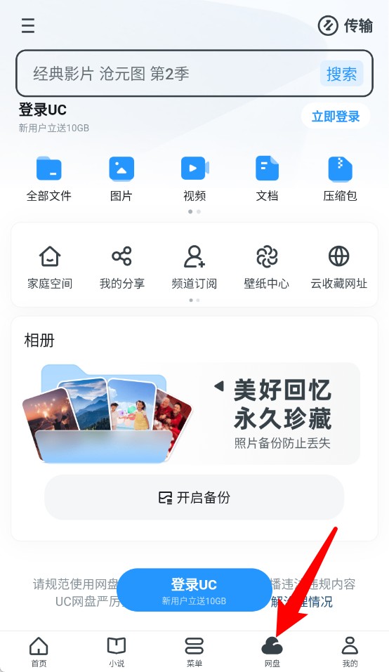 uc手機(jī)瀏覽器app手機(jī)版
