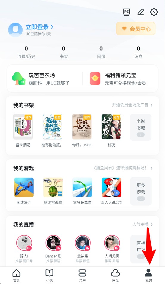 uc手機(jī)瀏覽器app手機(jī)版