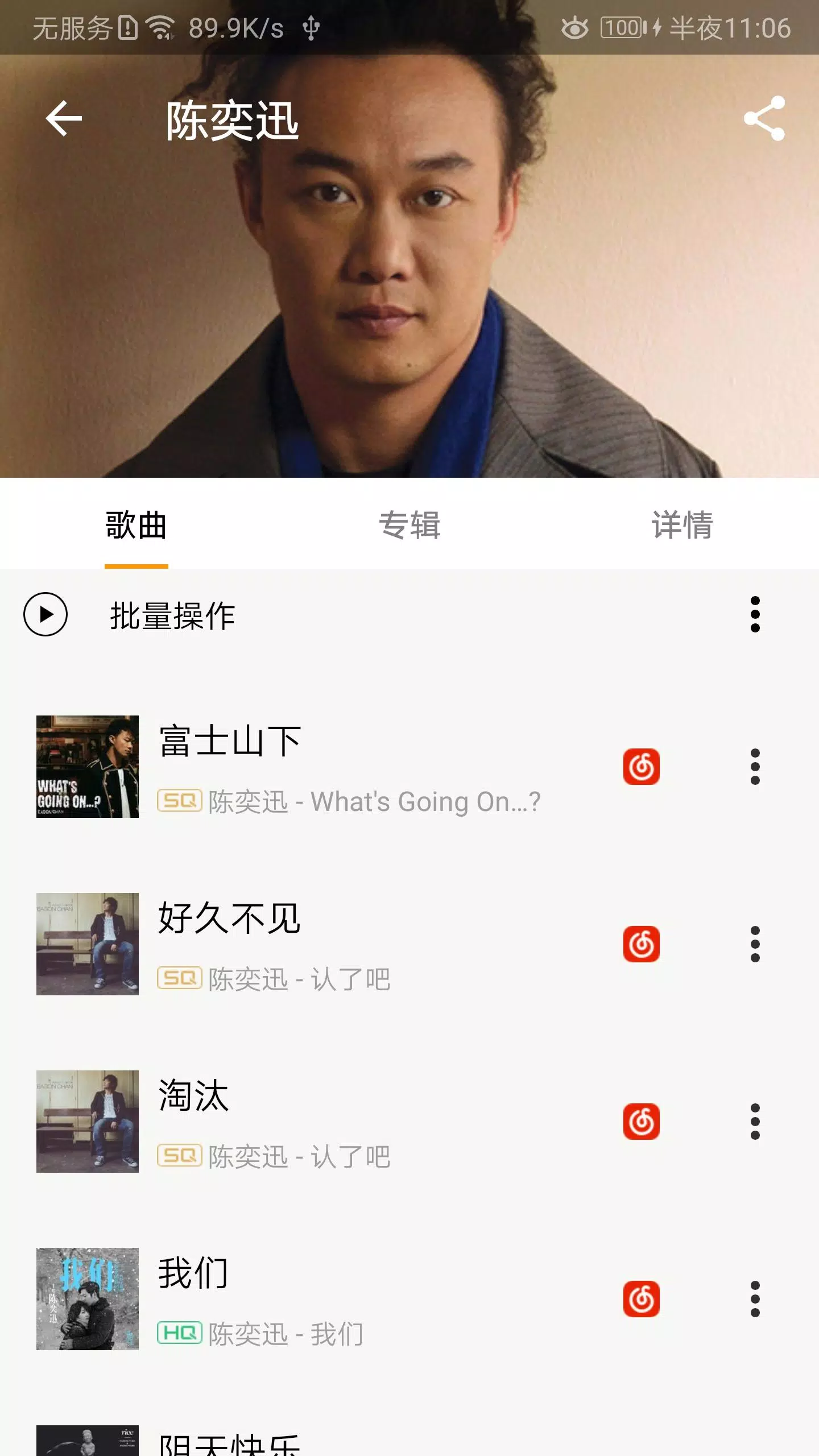 輕松音樂