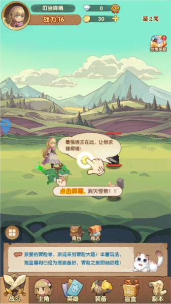 龍神大陸離線版