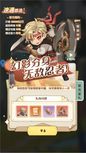 龍神大陸離線版