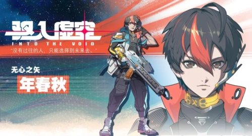 驅入虛空官網(wǎng)版