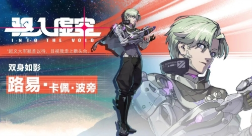 驅入虛空官網(wǎng)版