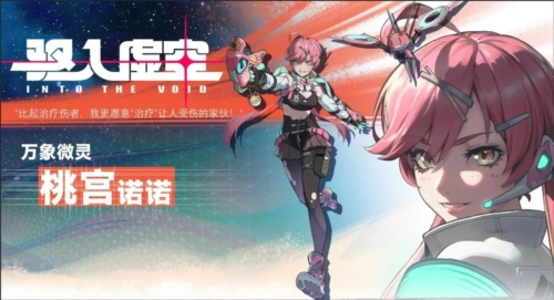 驅入虛空官網(wǎng)版