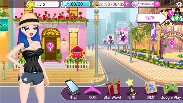 超級女星選美皇后游戲