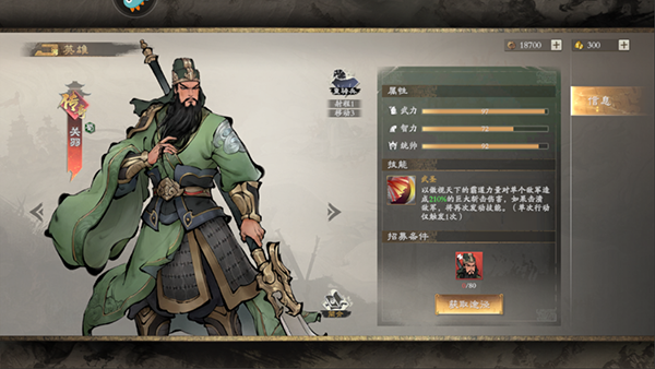 三國(guó)之亂世為王聯(lián)機(jī)版