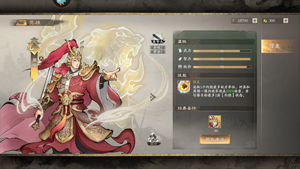 三國(guó)之亂世為王聯(lián)機(jī)版