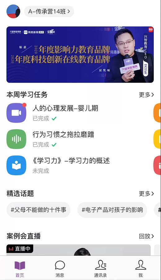 興智教育