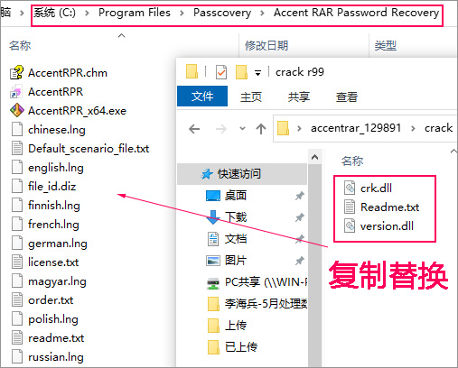 accent rar password recovery Pro
