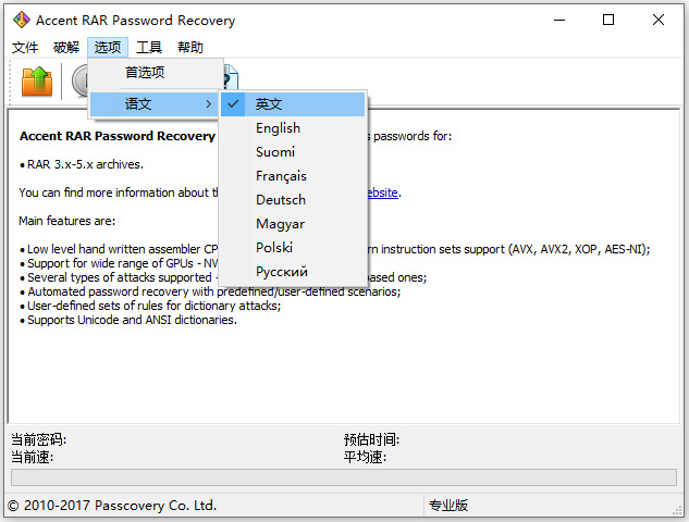 accent rar password recovery Pro