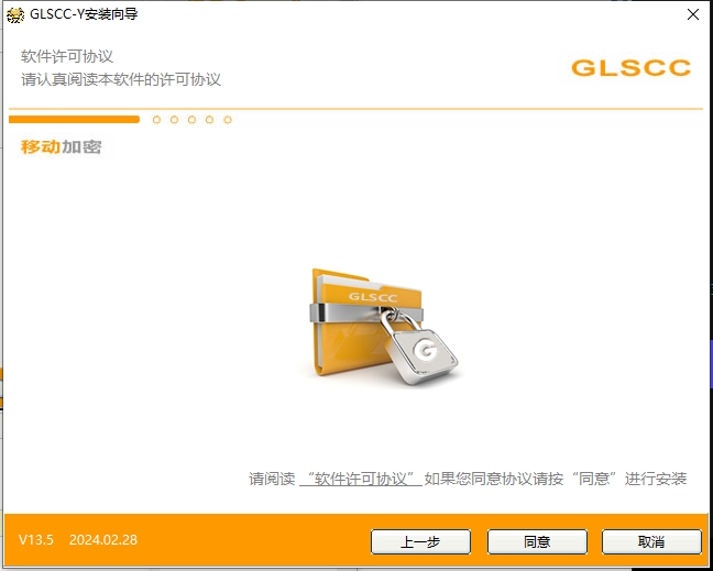 超級(jí)特工U盤加密大師