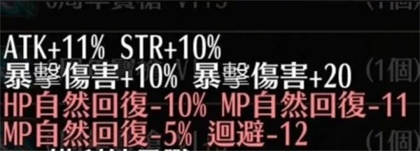 常用附魔公式大全2