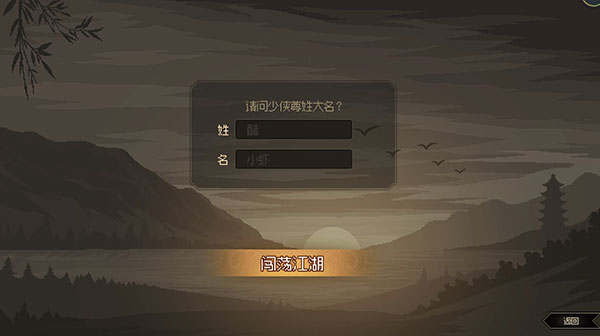 大俠立志傳免費(fèi)版