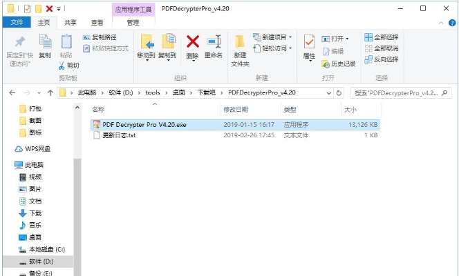 PDF Decrypter pro(pdf解密器) 