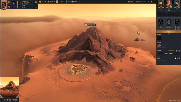 沙丘香料戰(zhàn)爭端游