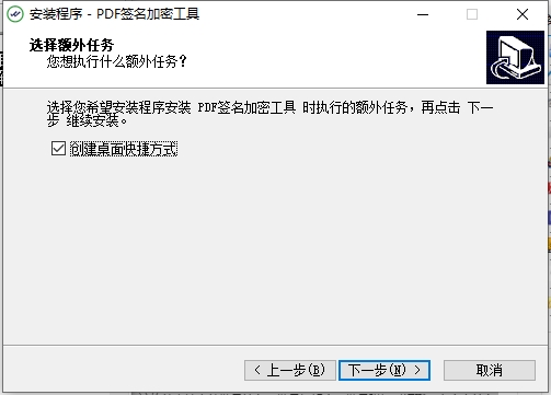 PDF簽名加密工具
