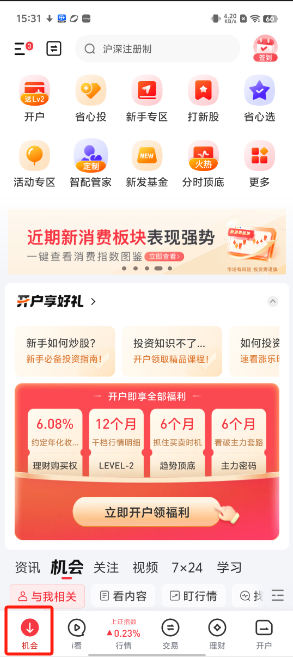 漲樂財(cái)富通