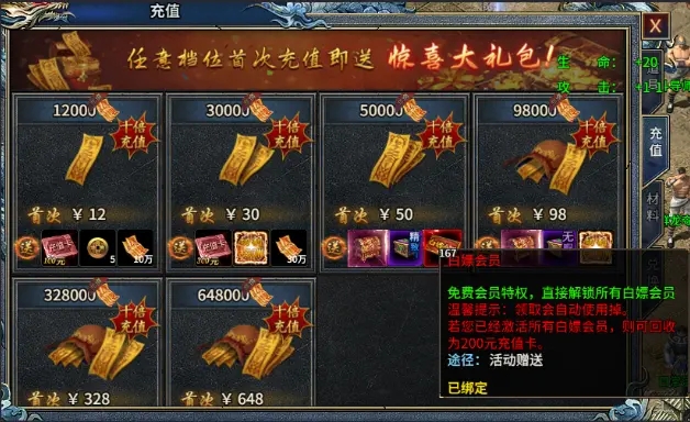 部落傳奇冰雪版