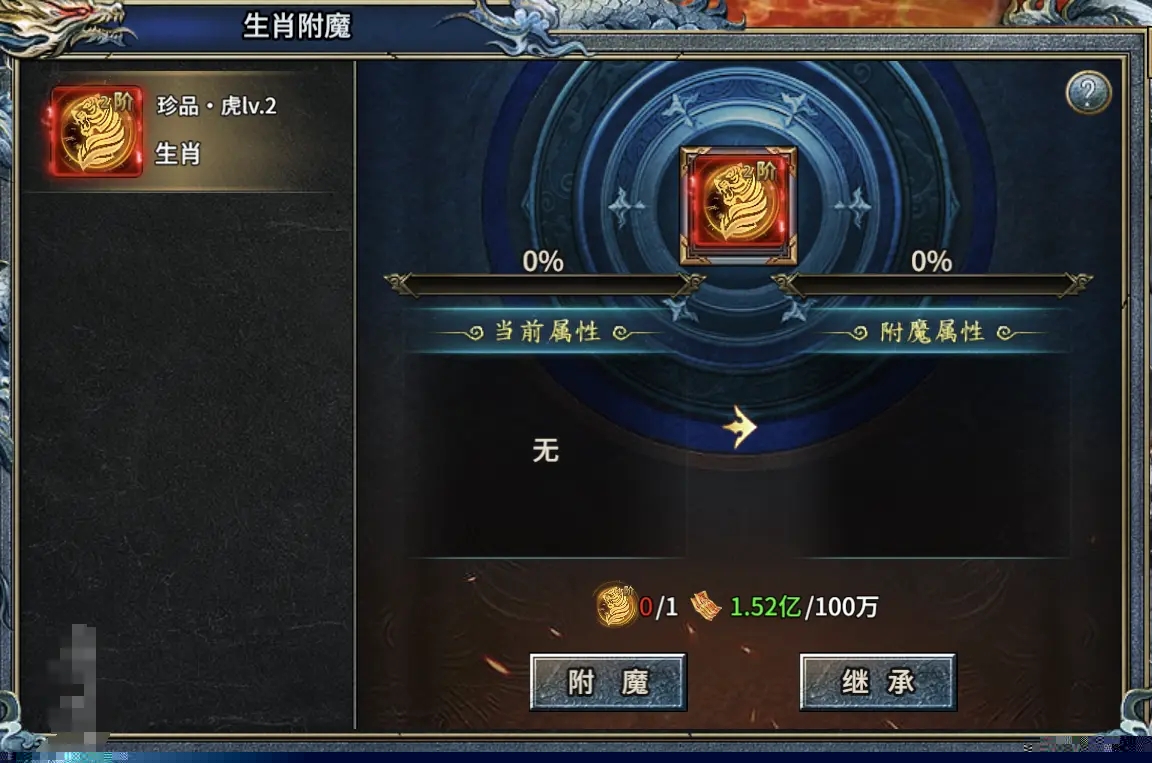 部落傳奇冰雪版