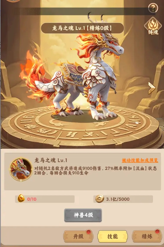 無畏三國折扣版