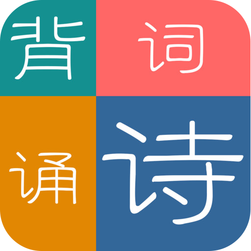 小學(xué)經(jīng)典古詩(shī)詞大全
