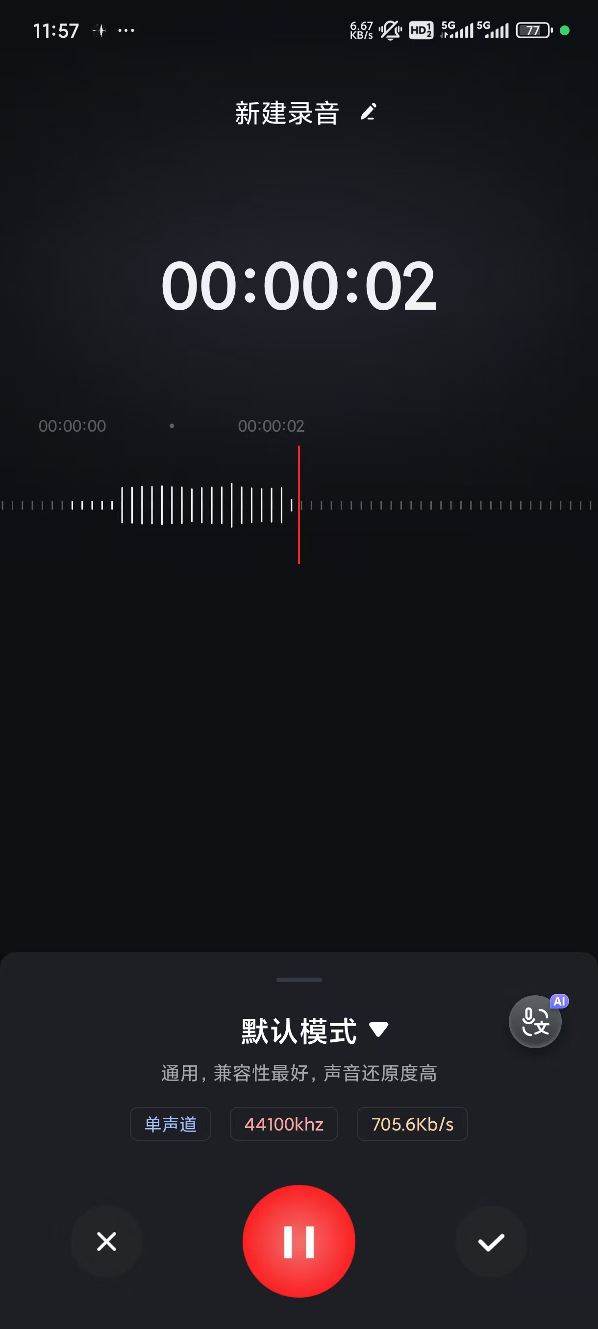 錄音專(zhuān)家