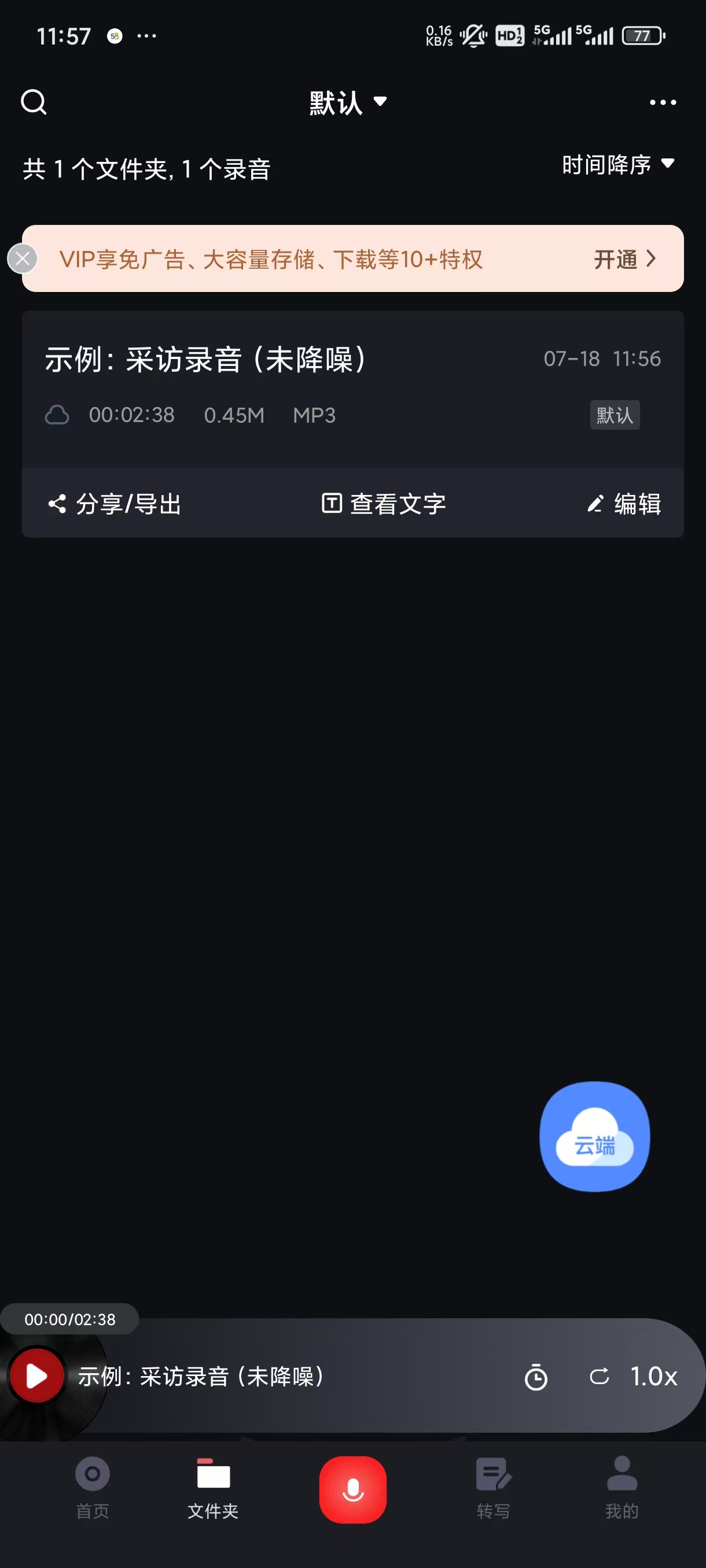 錄音專(zhuān)家