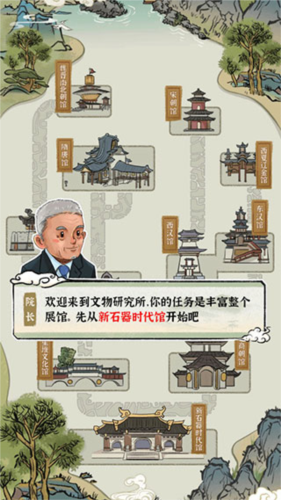 我的大中華博物館漢化版