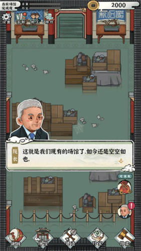 我的大中華博物館漢化版