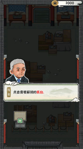 我的大中華博物館漢化版