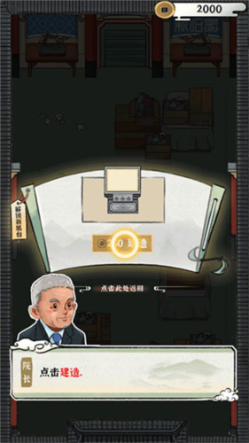 我的大中華博物館漢化版