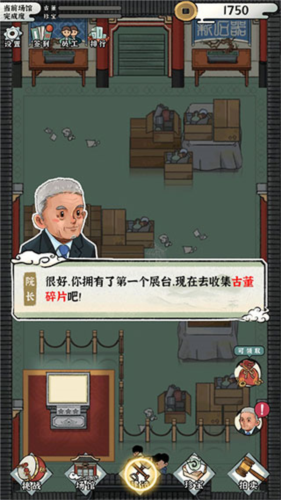 我的大中華博物館漢化版