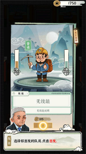 我的大中華博物館漢化版