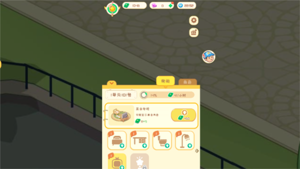 開心養(yǎng)老院免費(fèi)版