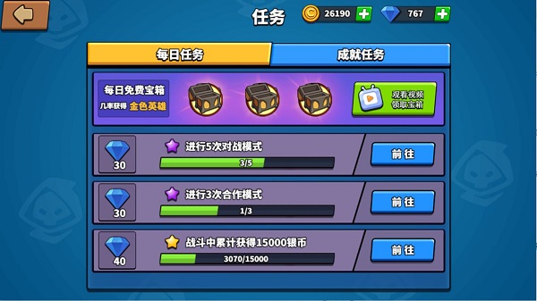 鉆石獲取攻略截圖1