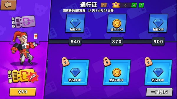 鉆石獲取攻略截圖2