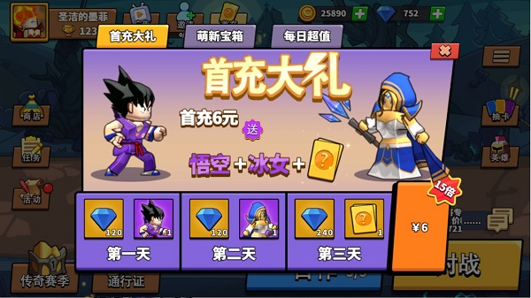 鉆石獲取攻略截圖3