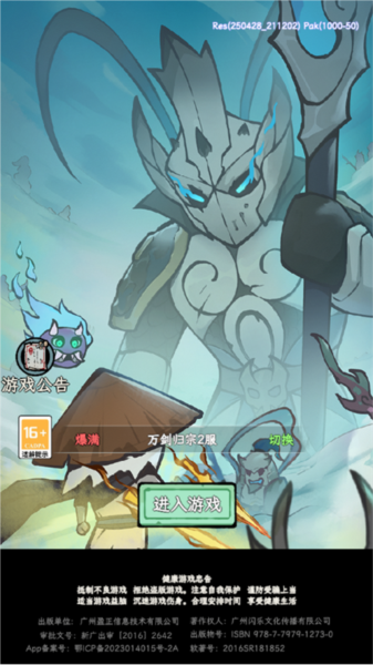 漁樂尋寶免費(fèi)版