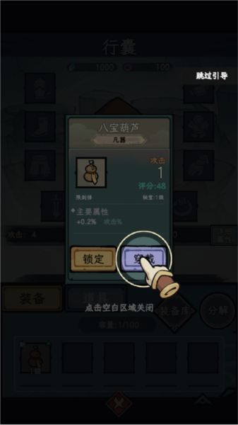 漁樂尋寶免費(fèi)版