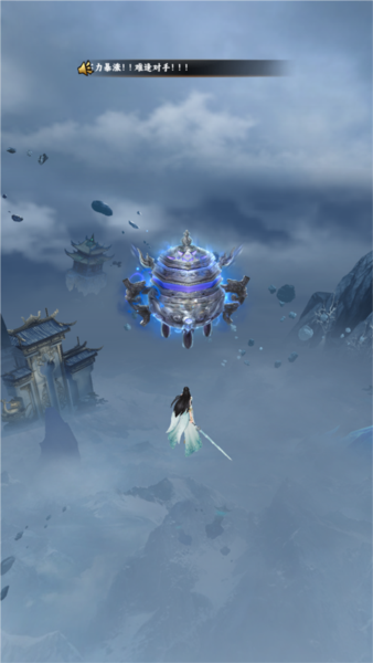 凡人修仙傳:星海飛馳單機(jī)版