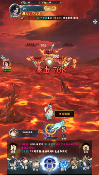 凡人修仙傳:星海飛馳單機(jī)版