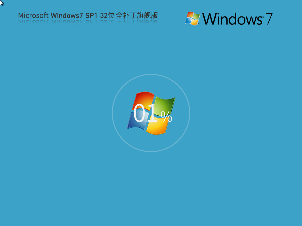Windows7原版系統(tǒng)下載
