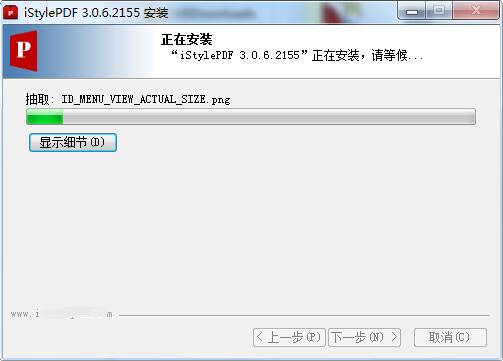 iStylePDF