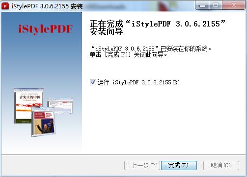 iStylePDF