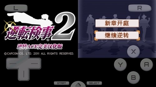 逆轉(zhuǎn)檢事2漢化版